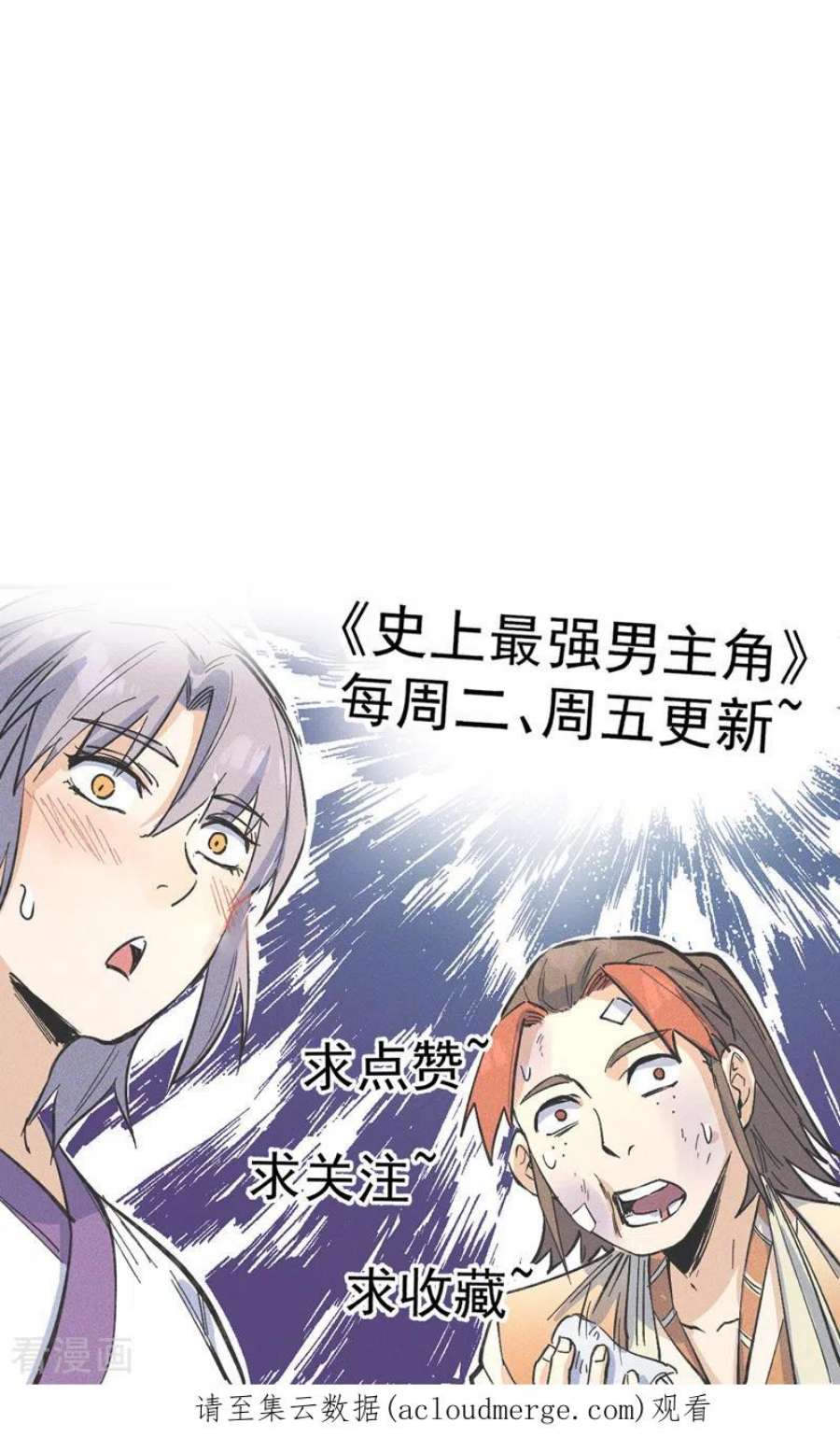 史上最强男主角130话 算命的