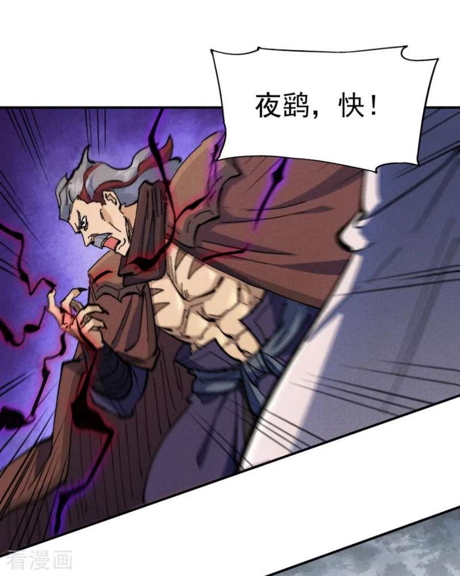史上最强男主角130话 算命的