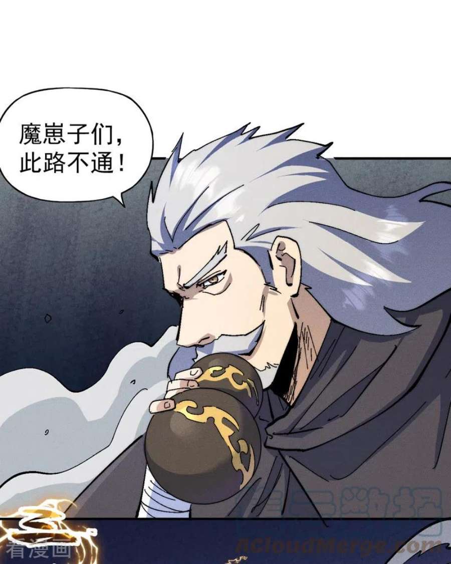 史上最强男主角130话 算命的