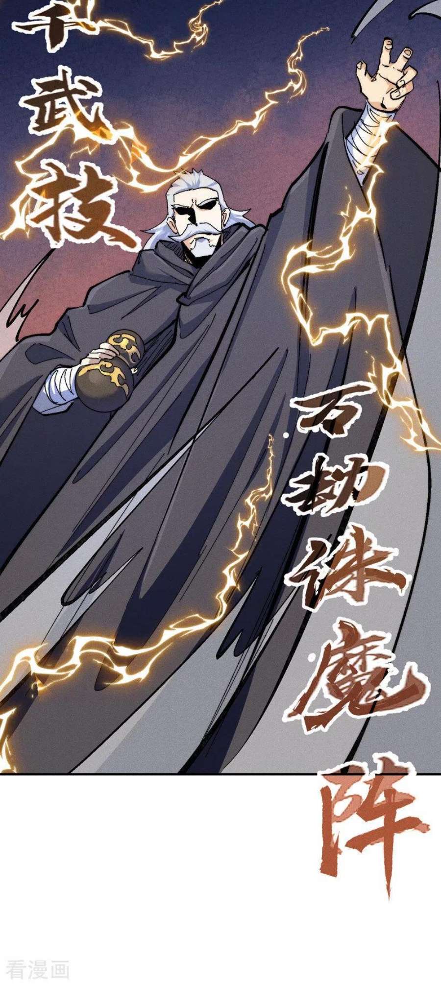 史上最强男主角130话 算命的