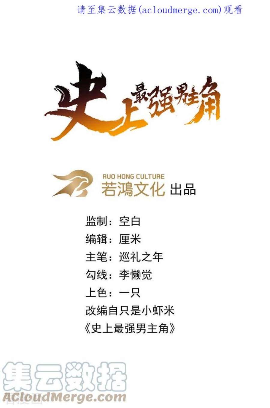 史上最强男主角131话 魔门动物园