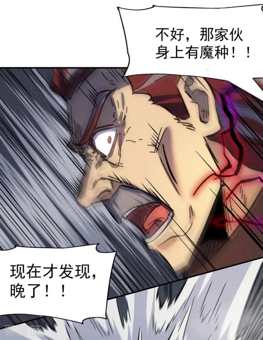 史上最强男主角131话 魔门动物园