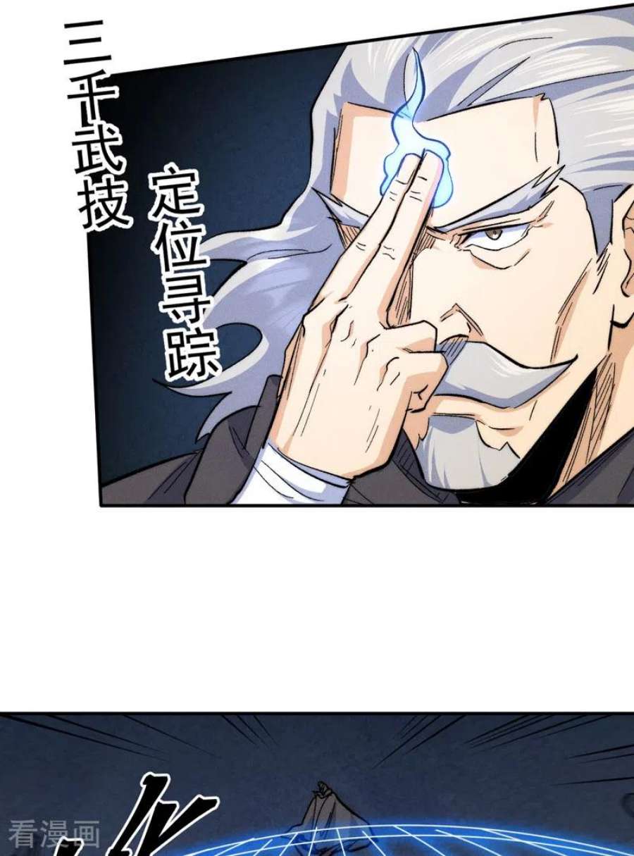 史上最强男主角131话 魔门动物园