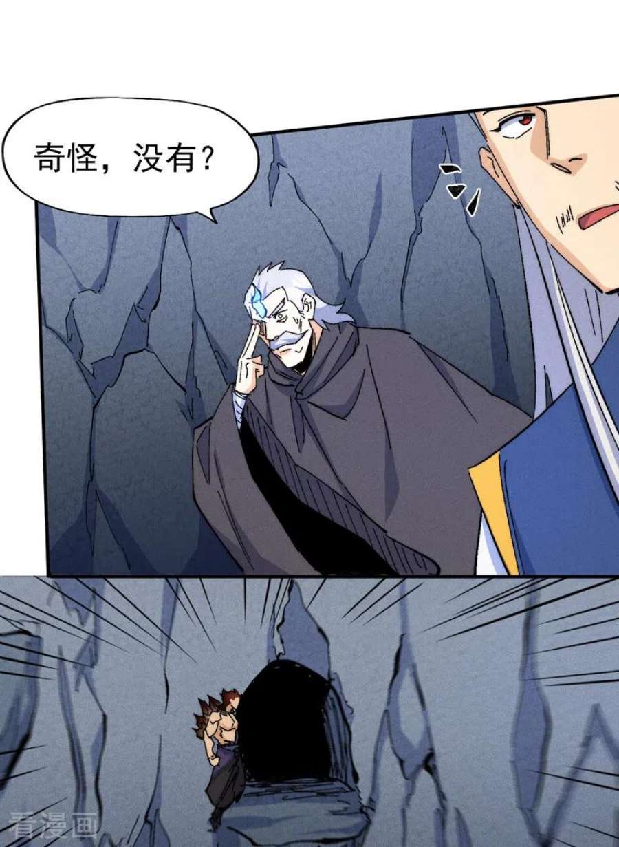 史上最强男主角131话 魔门动物园