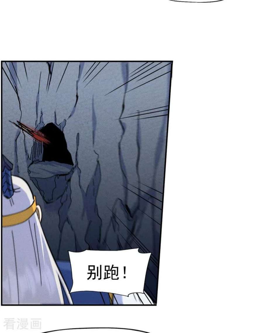 史上最强男主角131话 魔门动物园