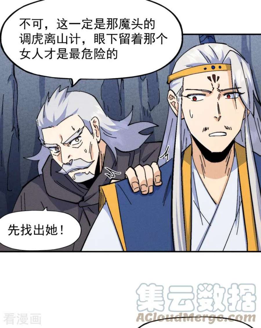 史上最强男主角131话 魔门动物园