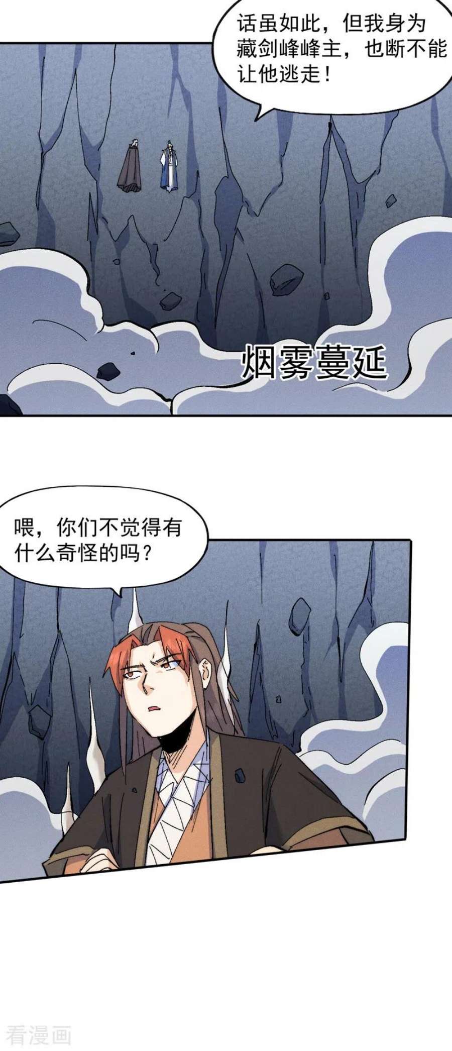 史上最强男主角131话 魔门动物园