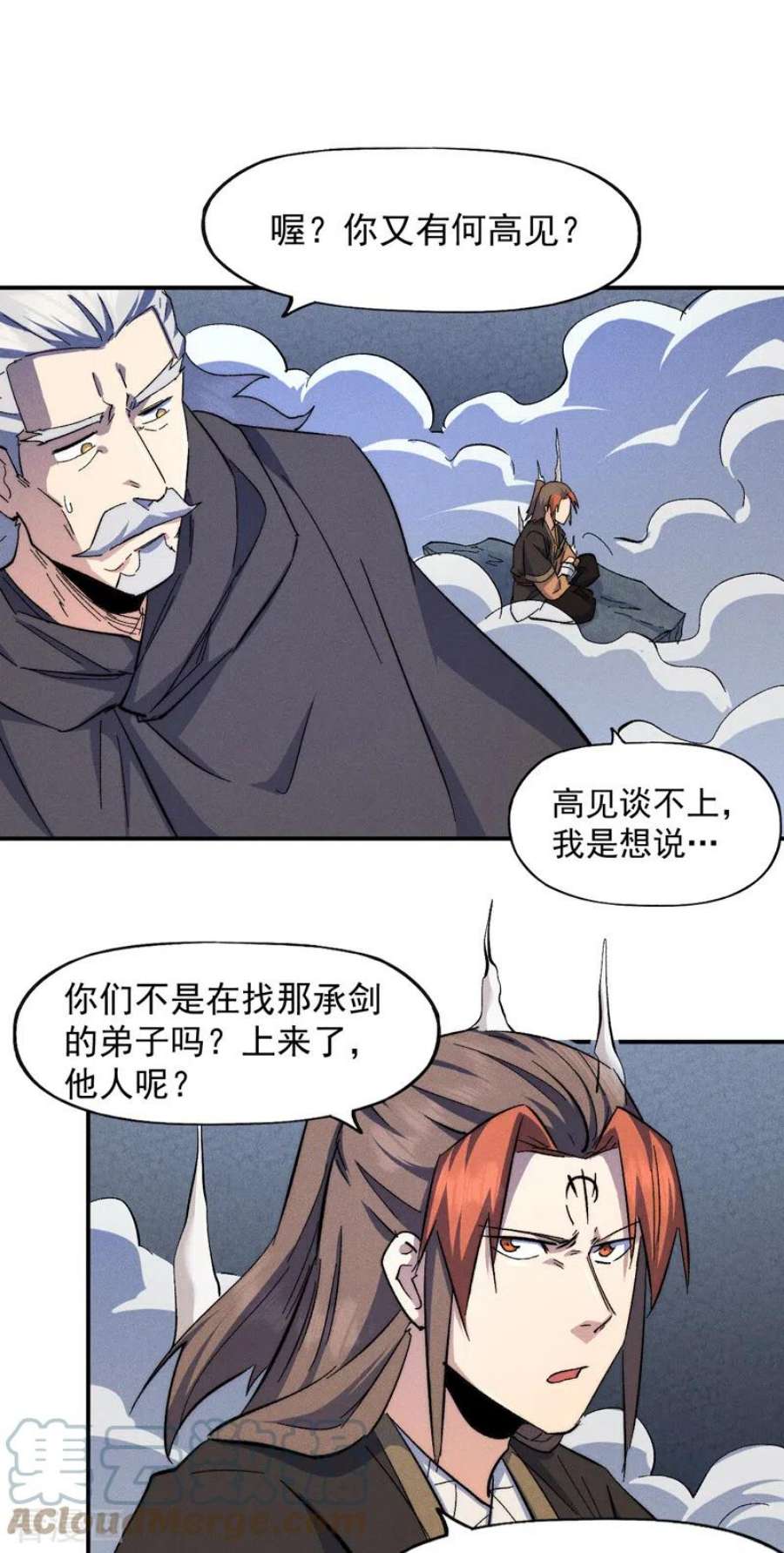 史上最强男主角131话 魔门动物园