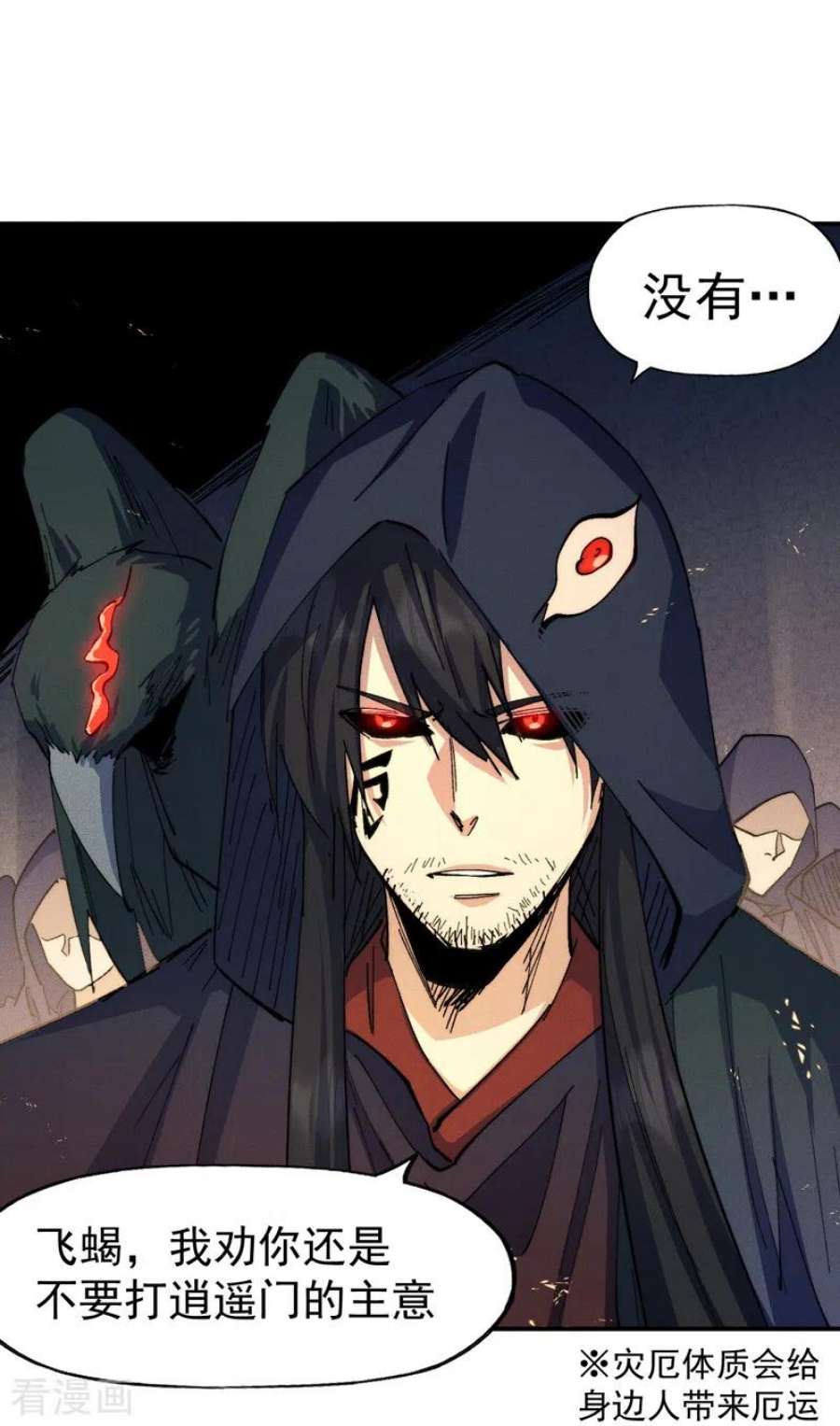 史上最强男主角131话 魔门动物园