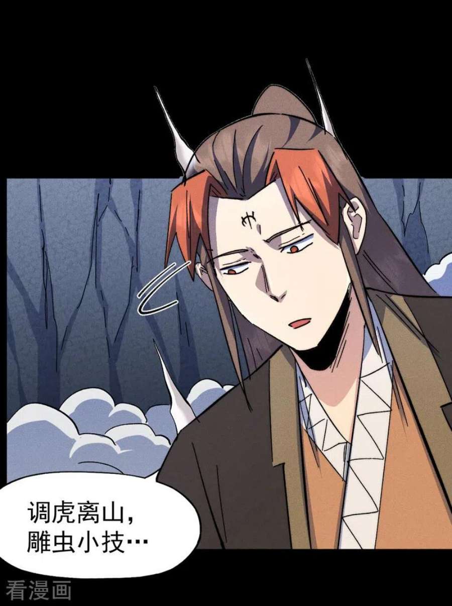 史上最强男主角131话 魔门动物园