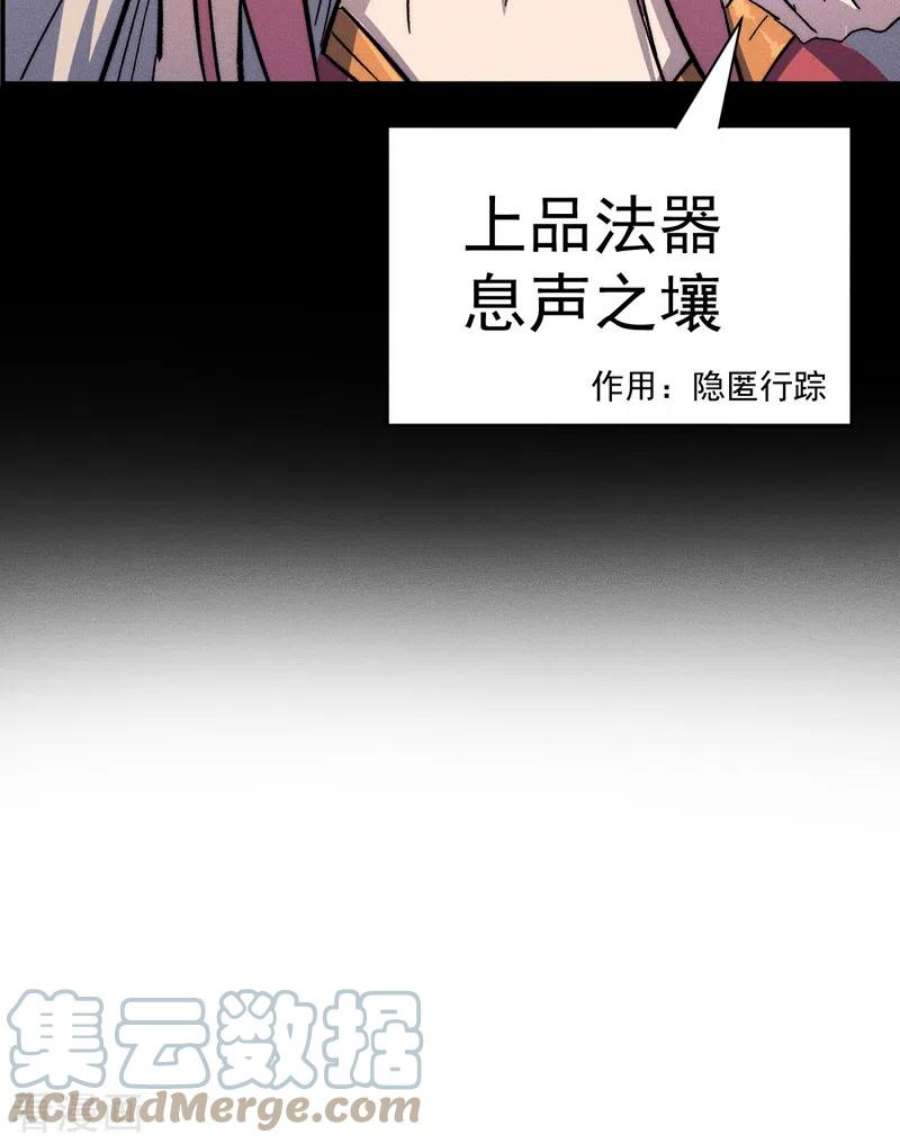 史上最强男主角131话 魔门动物园