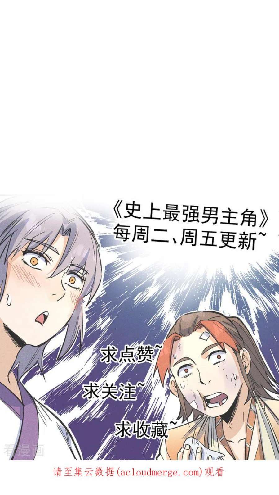 史上最强男主角131话 魔门动物园