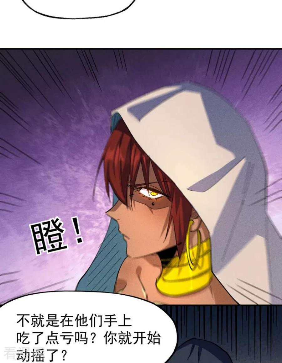 史上最强男主角131话 魔门动物园