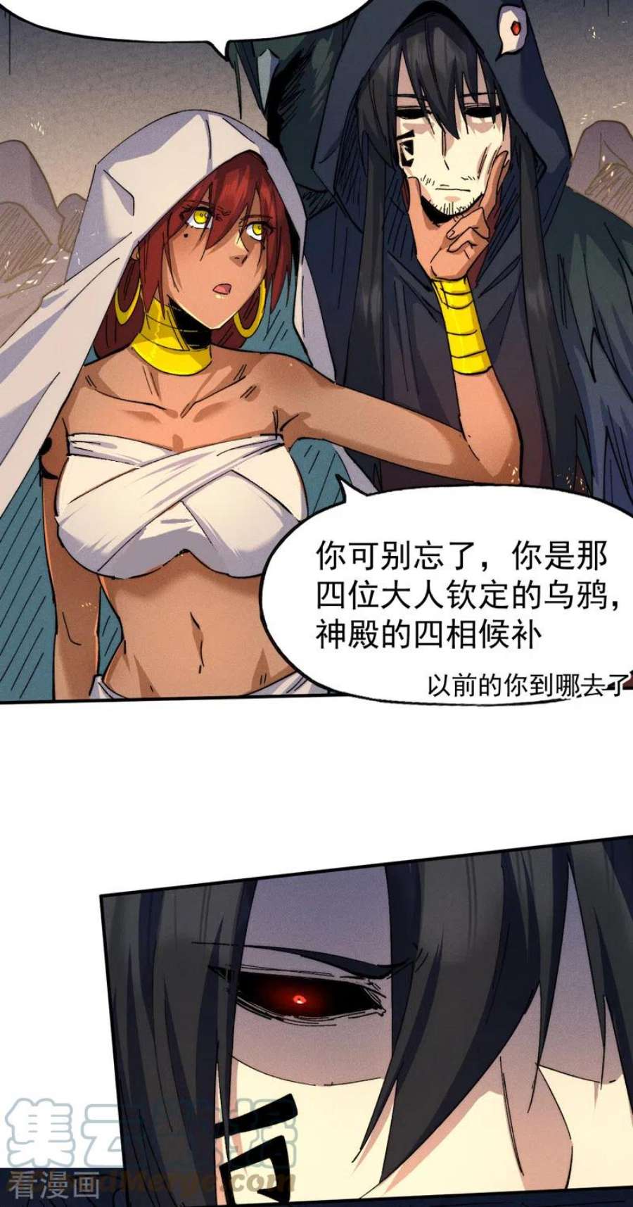 史上最强男主角131话 魔门动物园