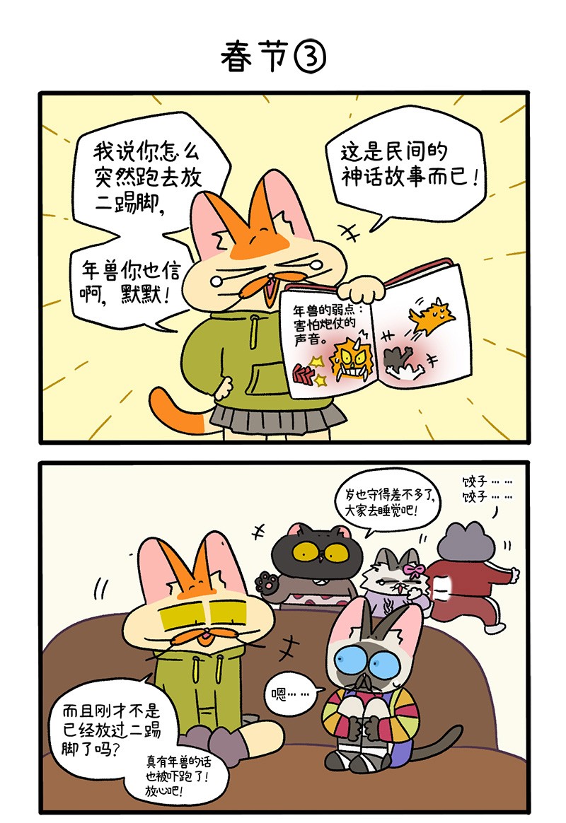 阿满和麦茶番外13上 春节