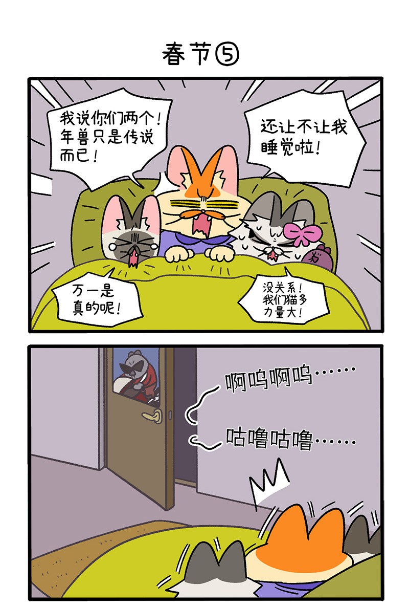 阿满和麦茶番外13下 春节