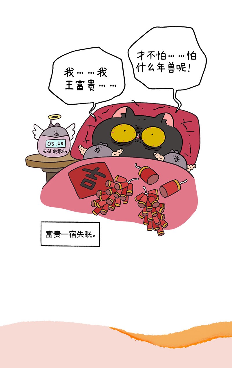 阿满和麦茶番外13下 春节