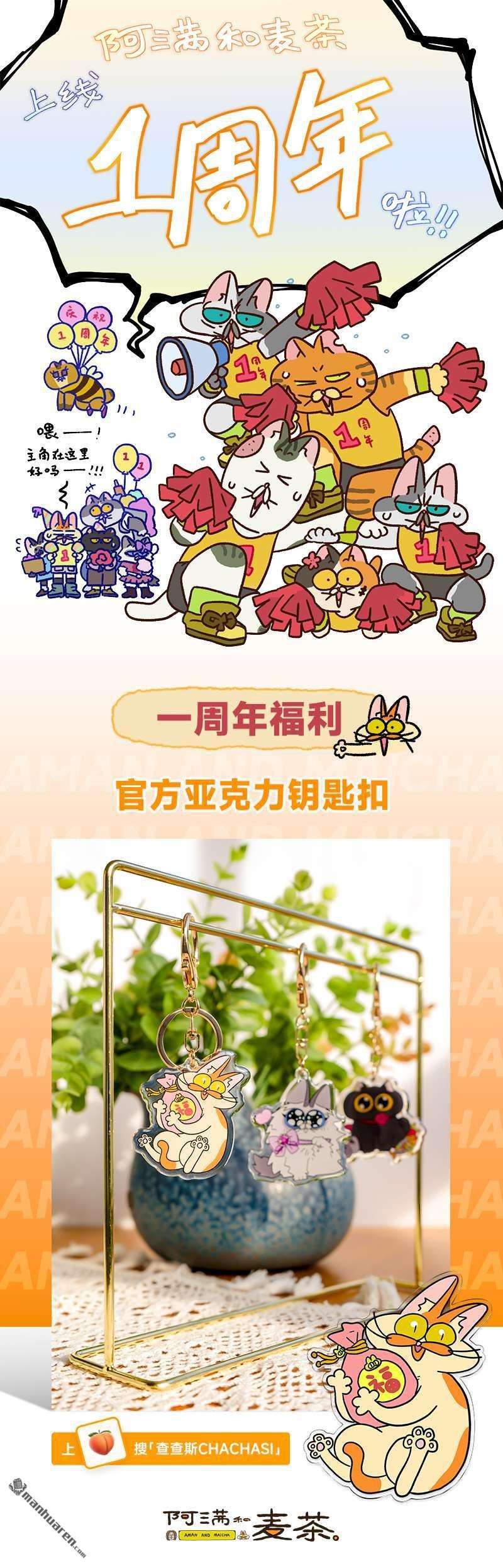 阿满和麦茶第101话 哥哥不同意（上）