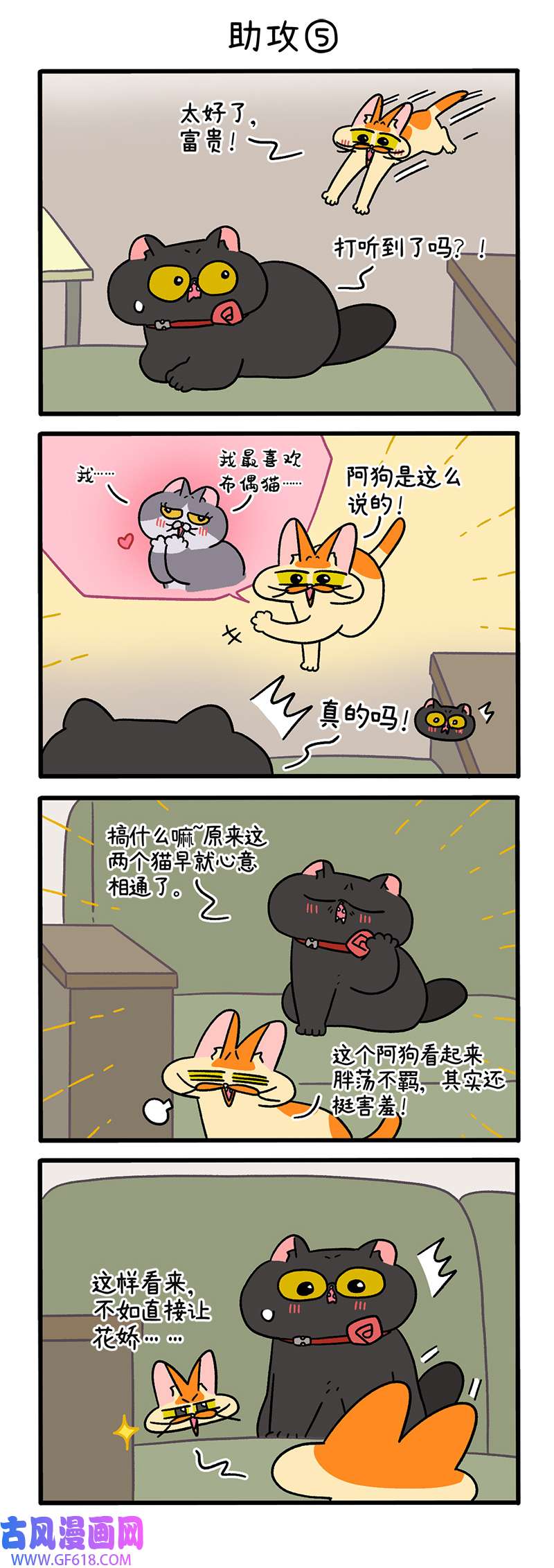 阿满和麦茶第106话下 助攻（下）