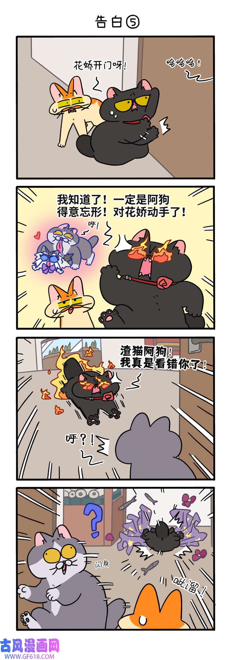 阿满和麦茶第107话下 告白（下）