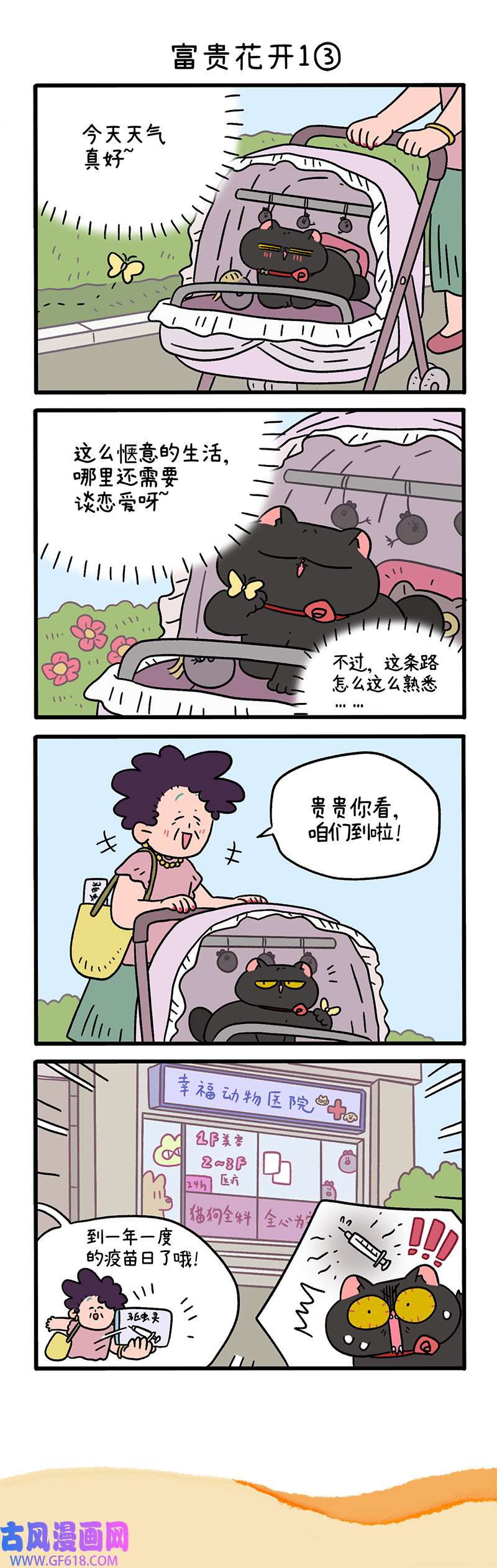 阿满和麦茶番外20上 富贵花开1（上）