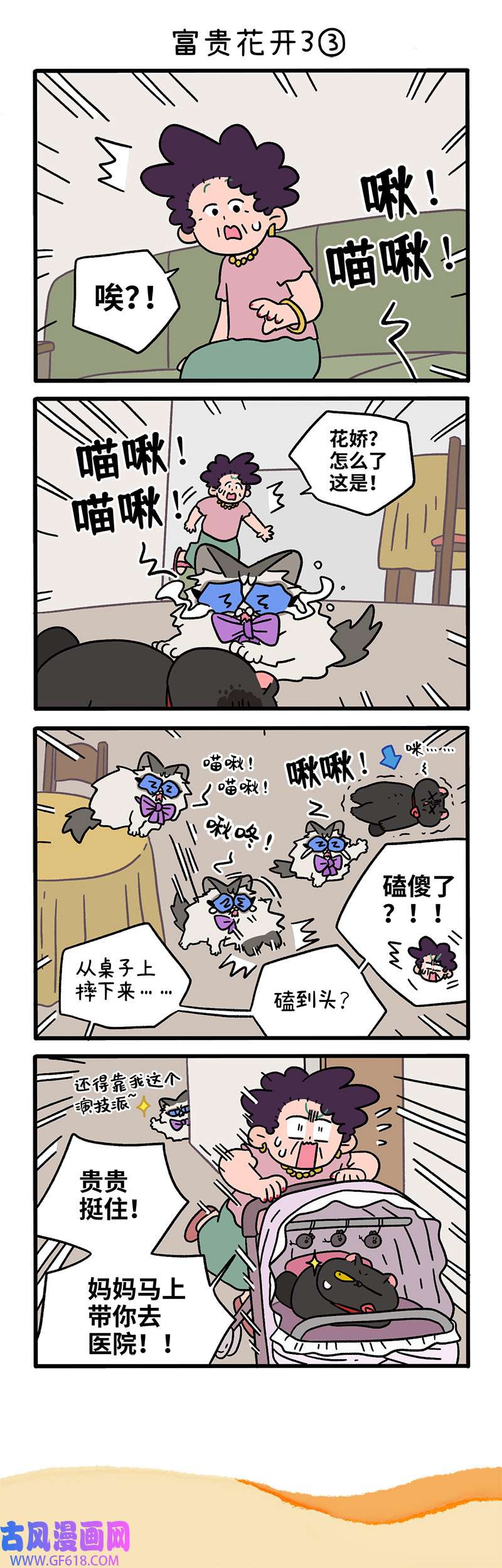 阿满和麦茶番外22上 富贵花开3（上）