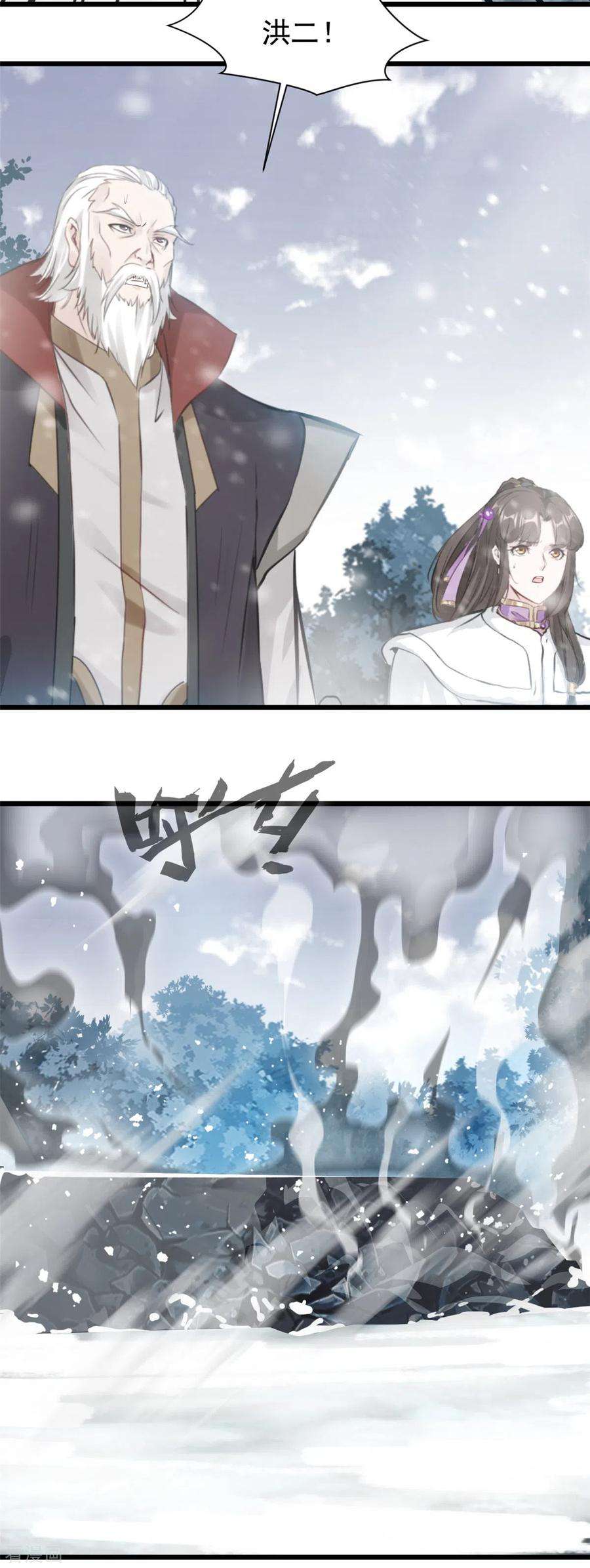 最强主宰30话 死斗
