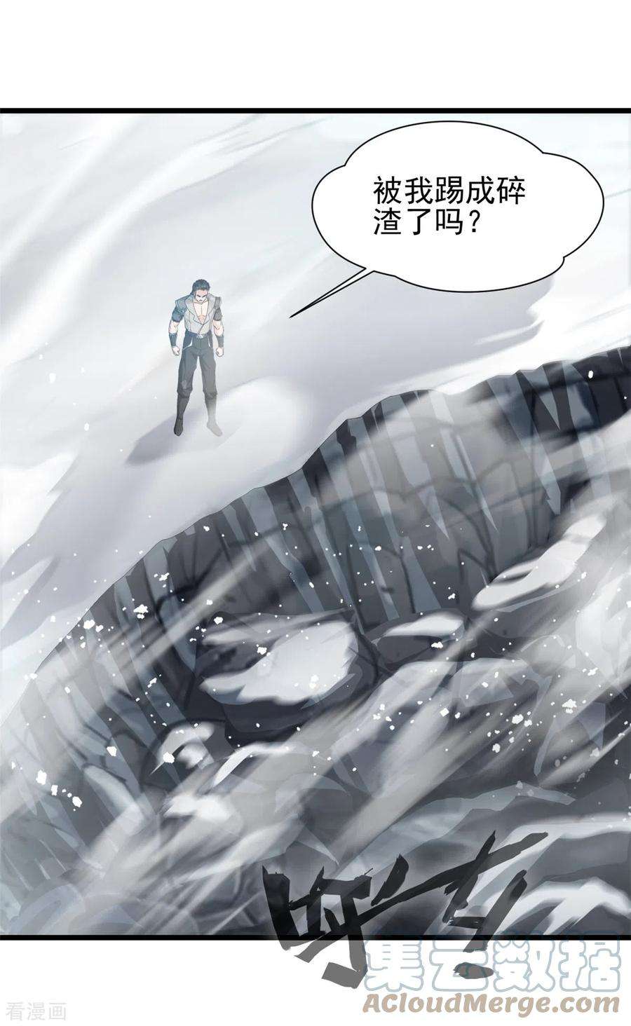 最强主宰30话 死斗