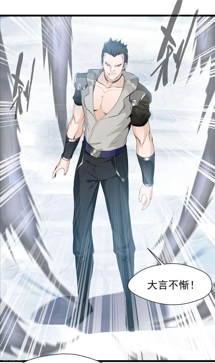 最强主宰30话 死斗