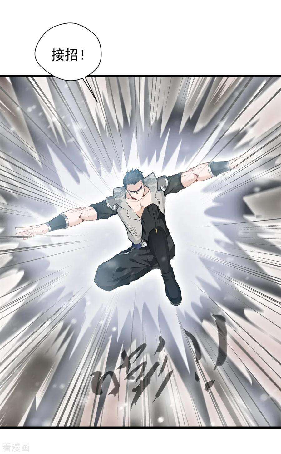 最强主宰30话 死斗