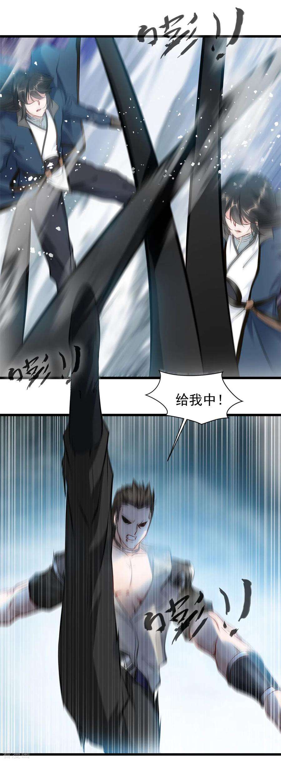 最强主宰30话 死斗