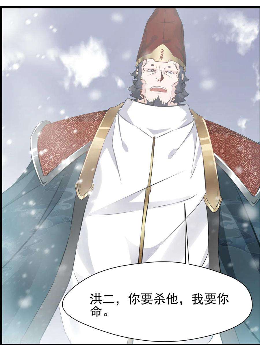 最强主宰32话 我必不可能饶他！