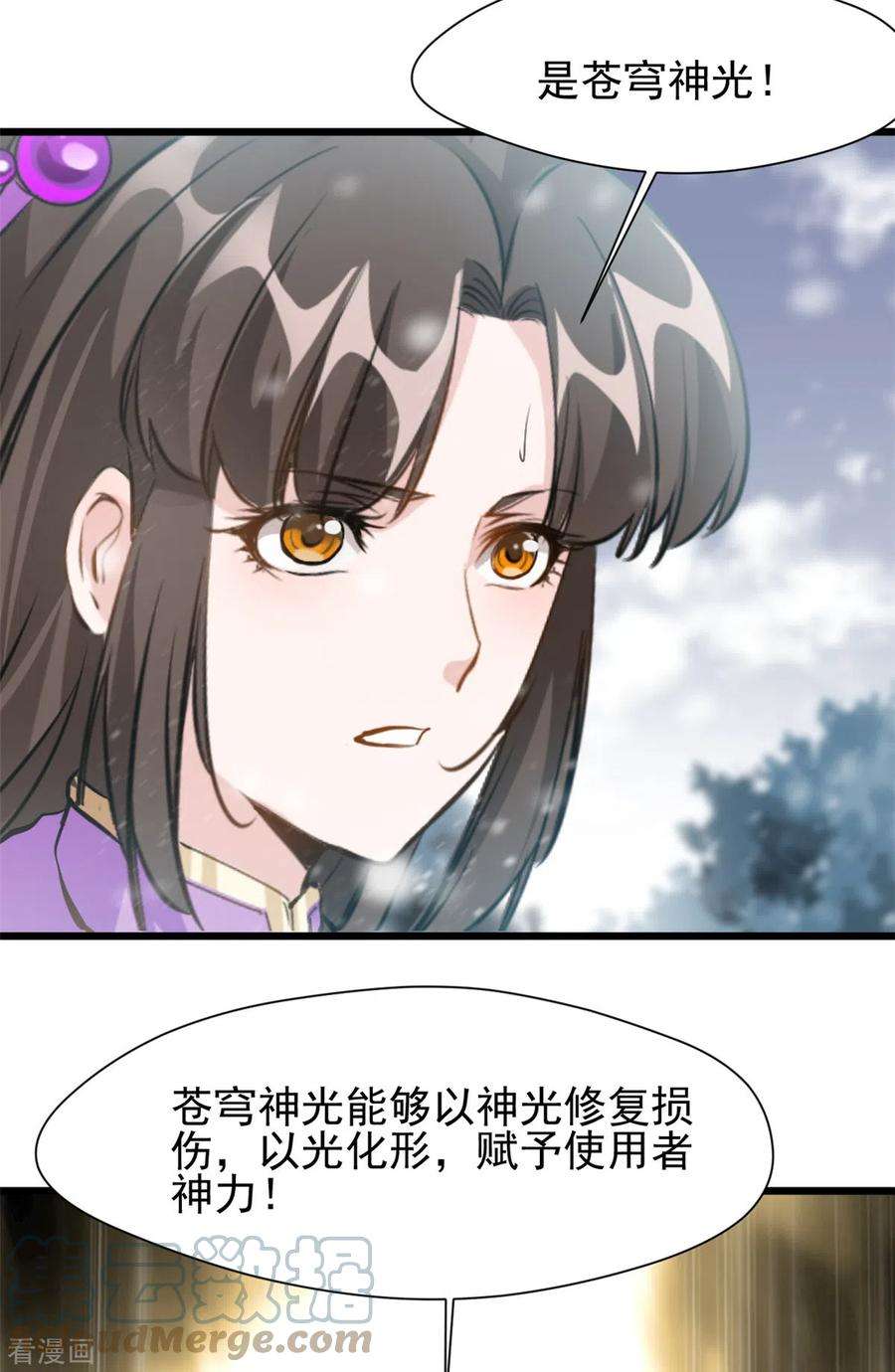 最强主宰32话 我必不可能饶他！