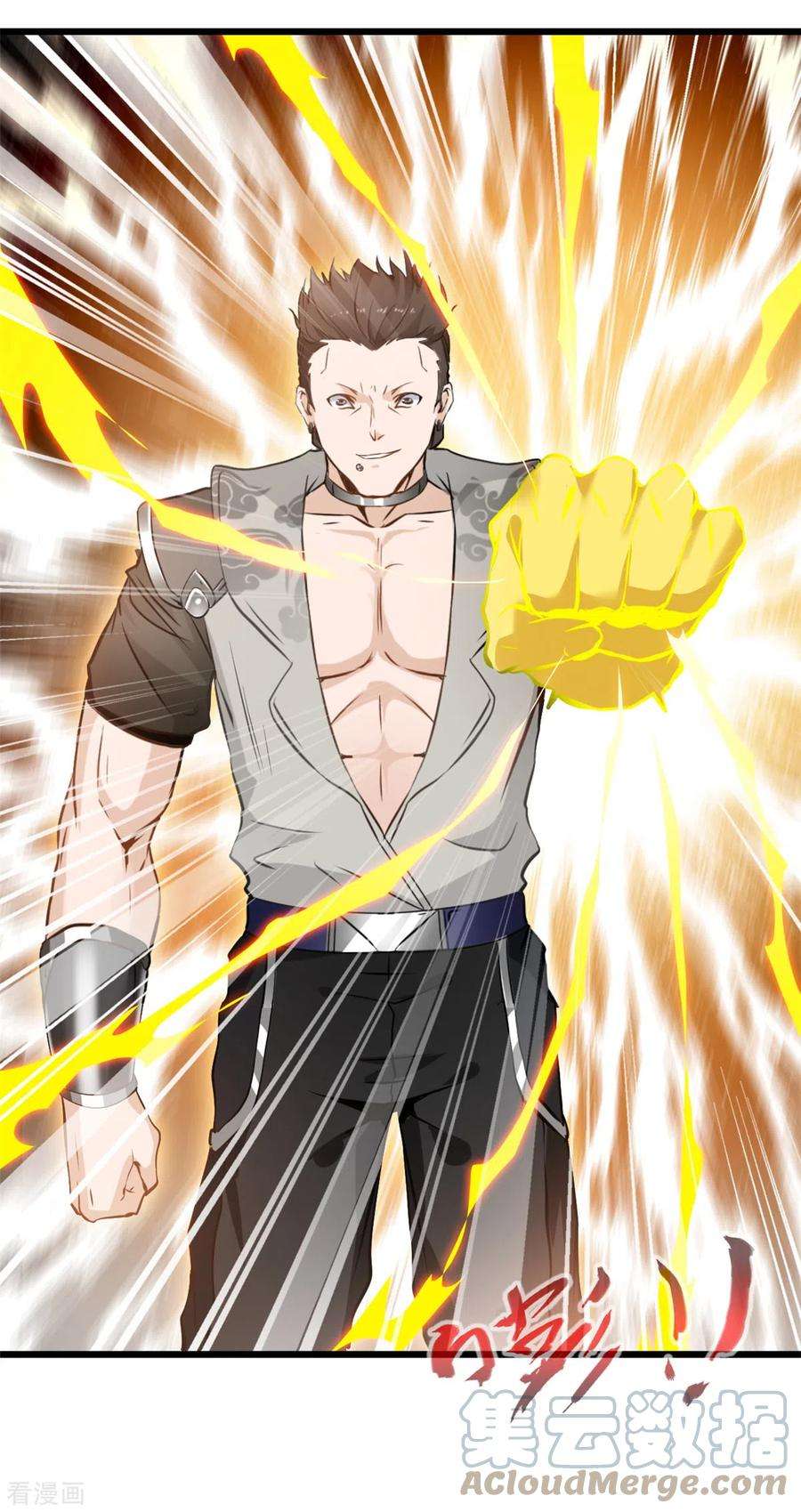 最强主宰32话 我必不可能饶他！