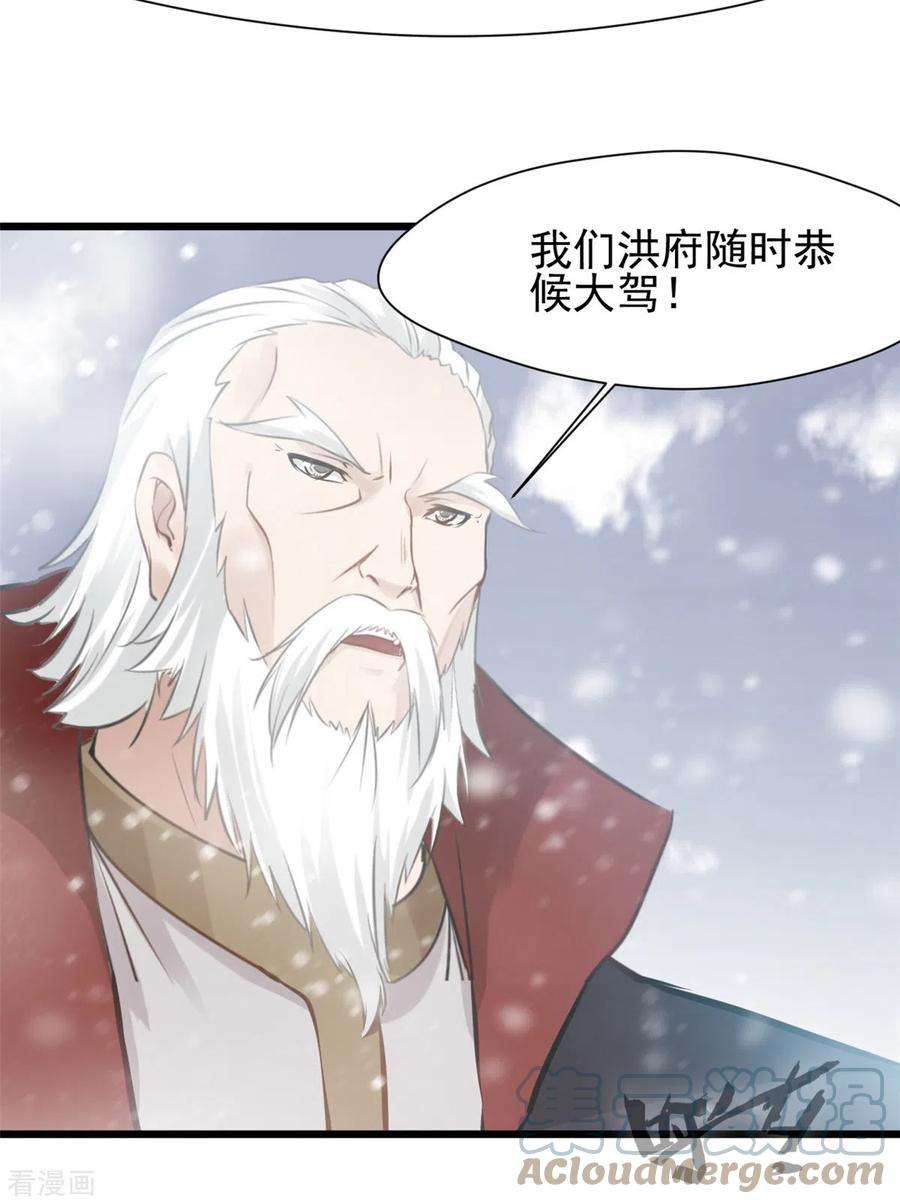 最强主宰33话 你.有种！