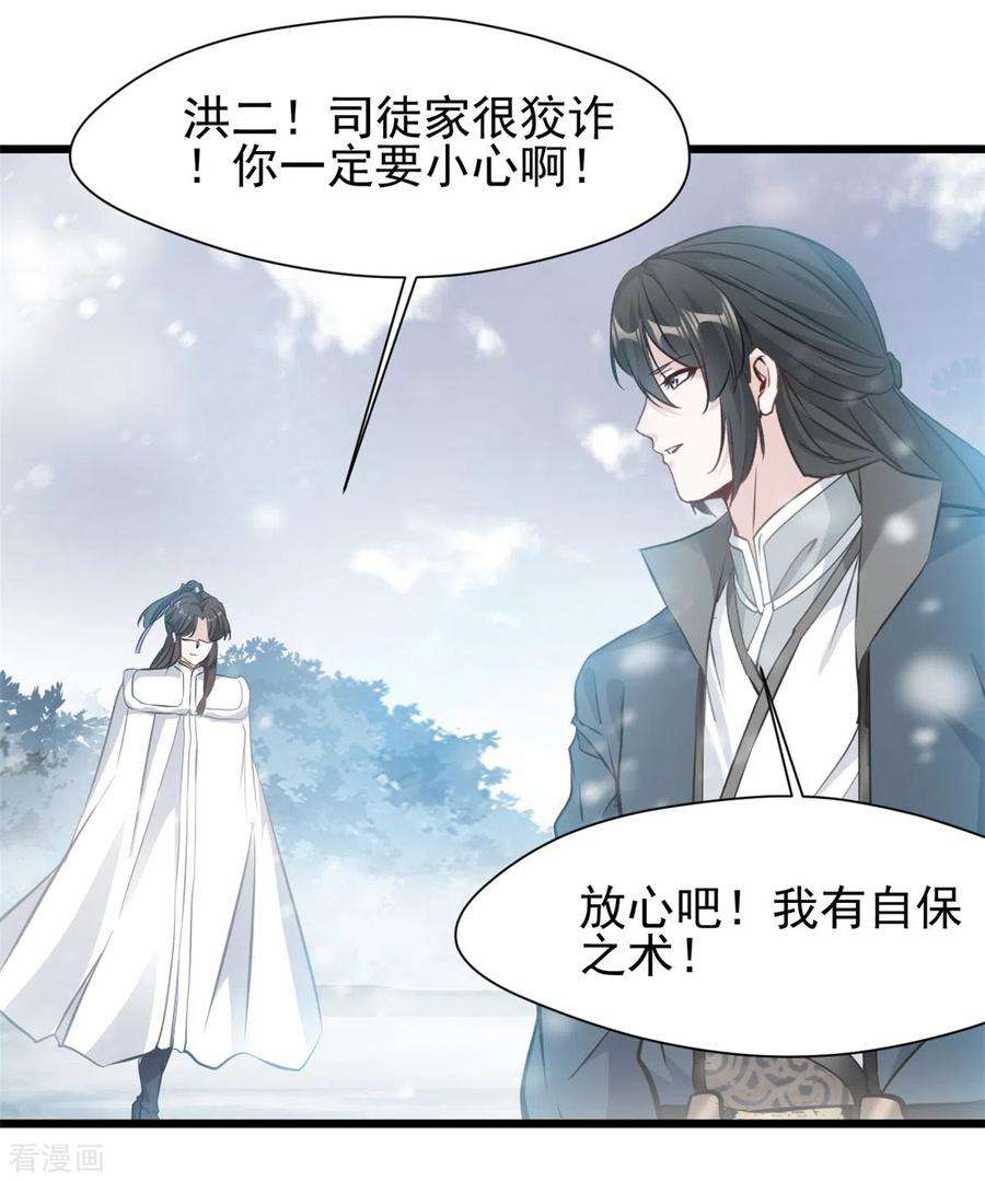 最强主宰33话 你.有种！