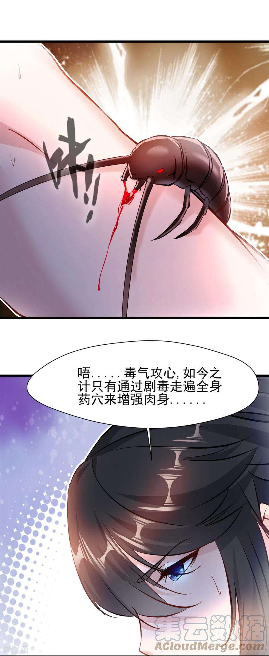最强主宰34话 炼经师
