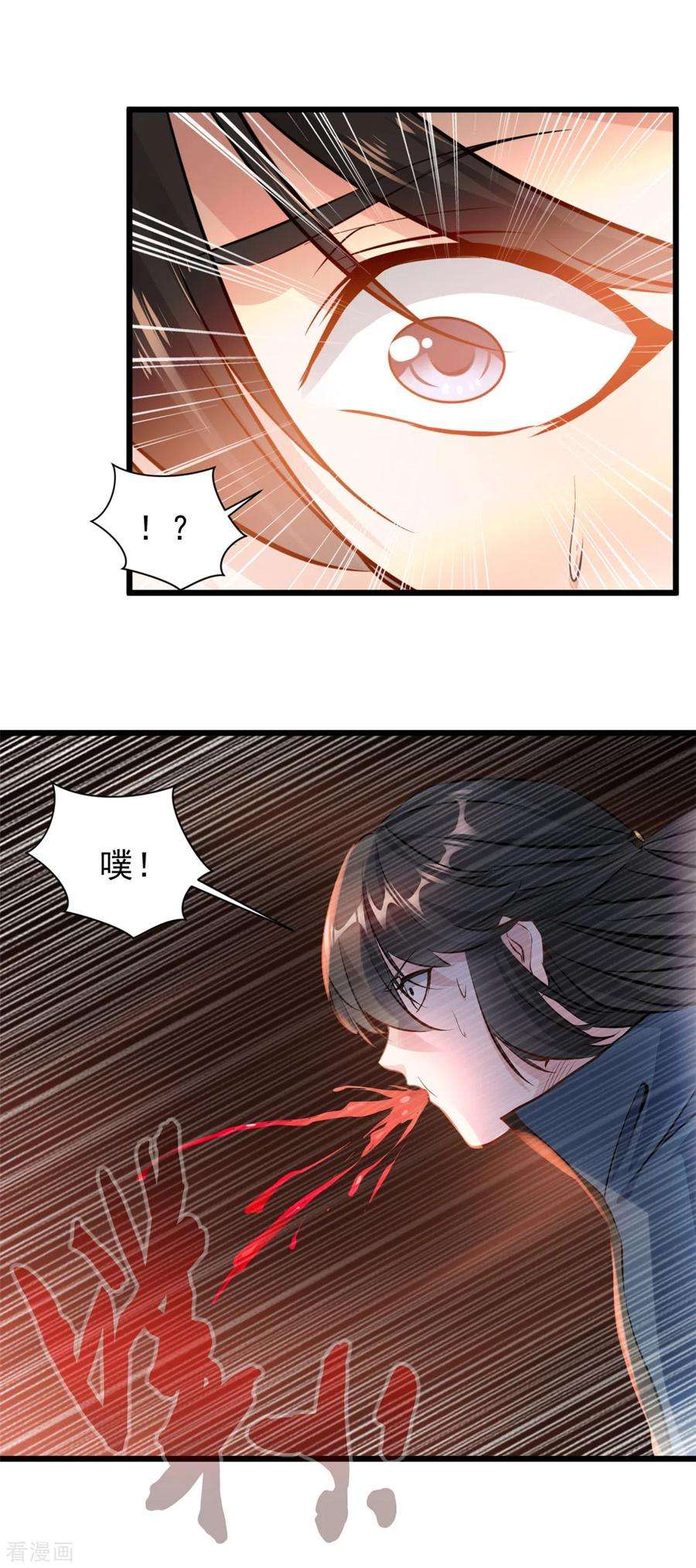 最强主宰34话 炼经师