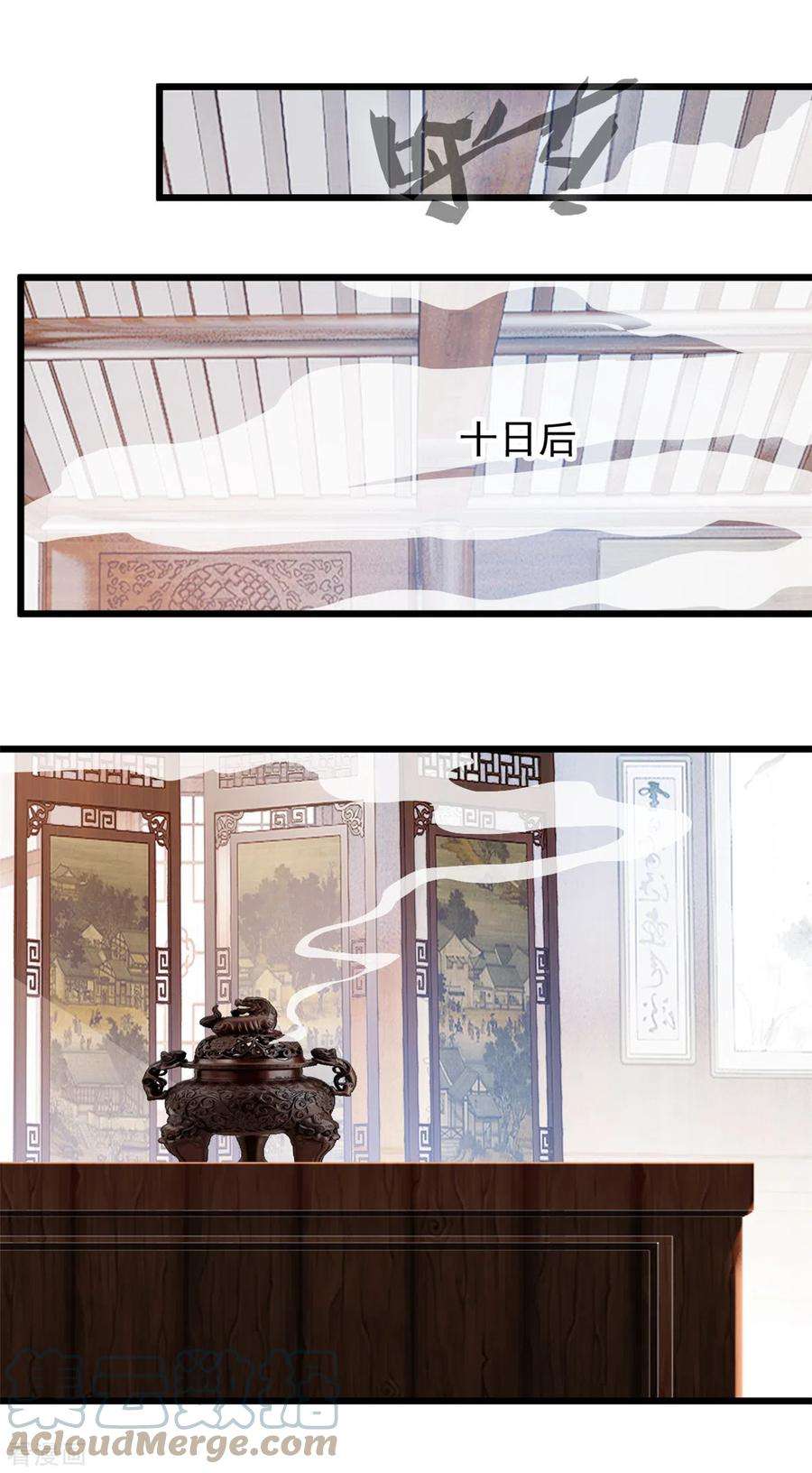 最强主宰34话 炼经师