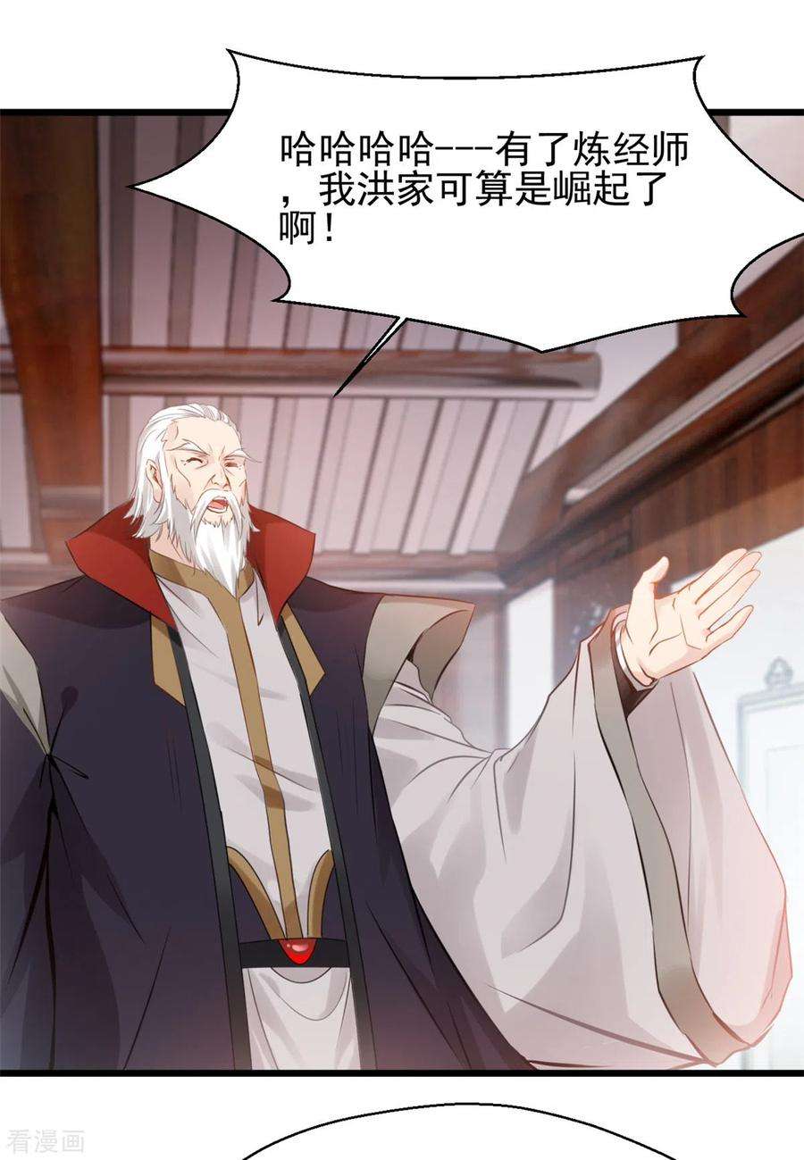 最强主宰35话 会会司徒纵横