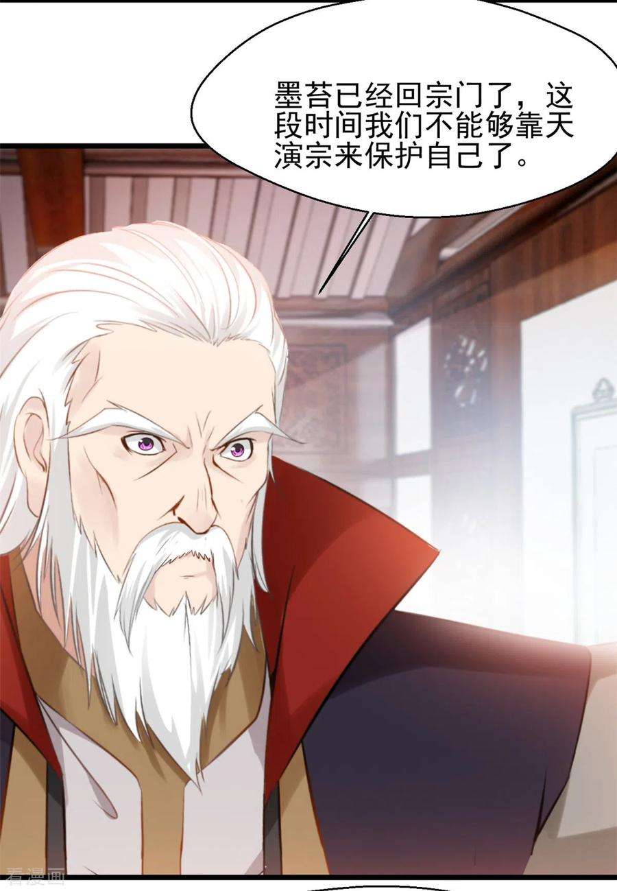 最强主宰35话 会会司徒纵横