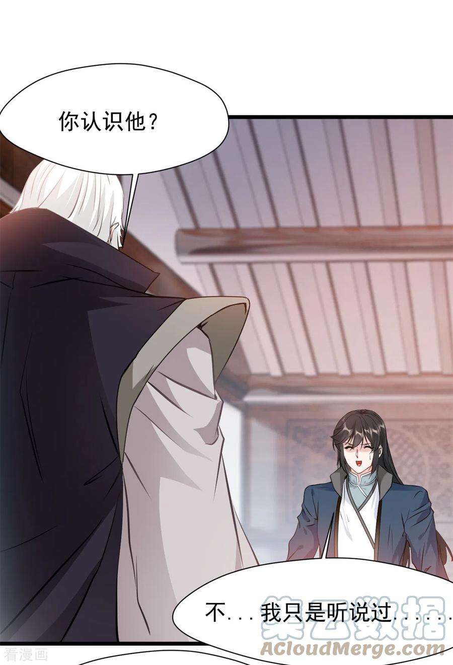 最强主宰35话 会会司徒纵横