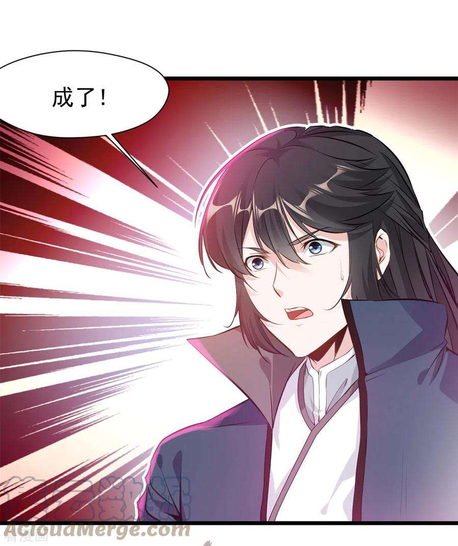 最强主宰35话 会会司徒纵横