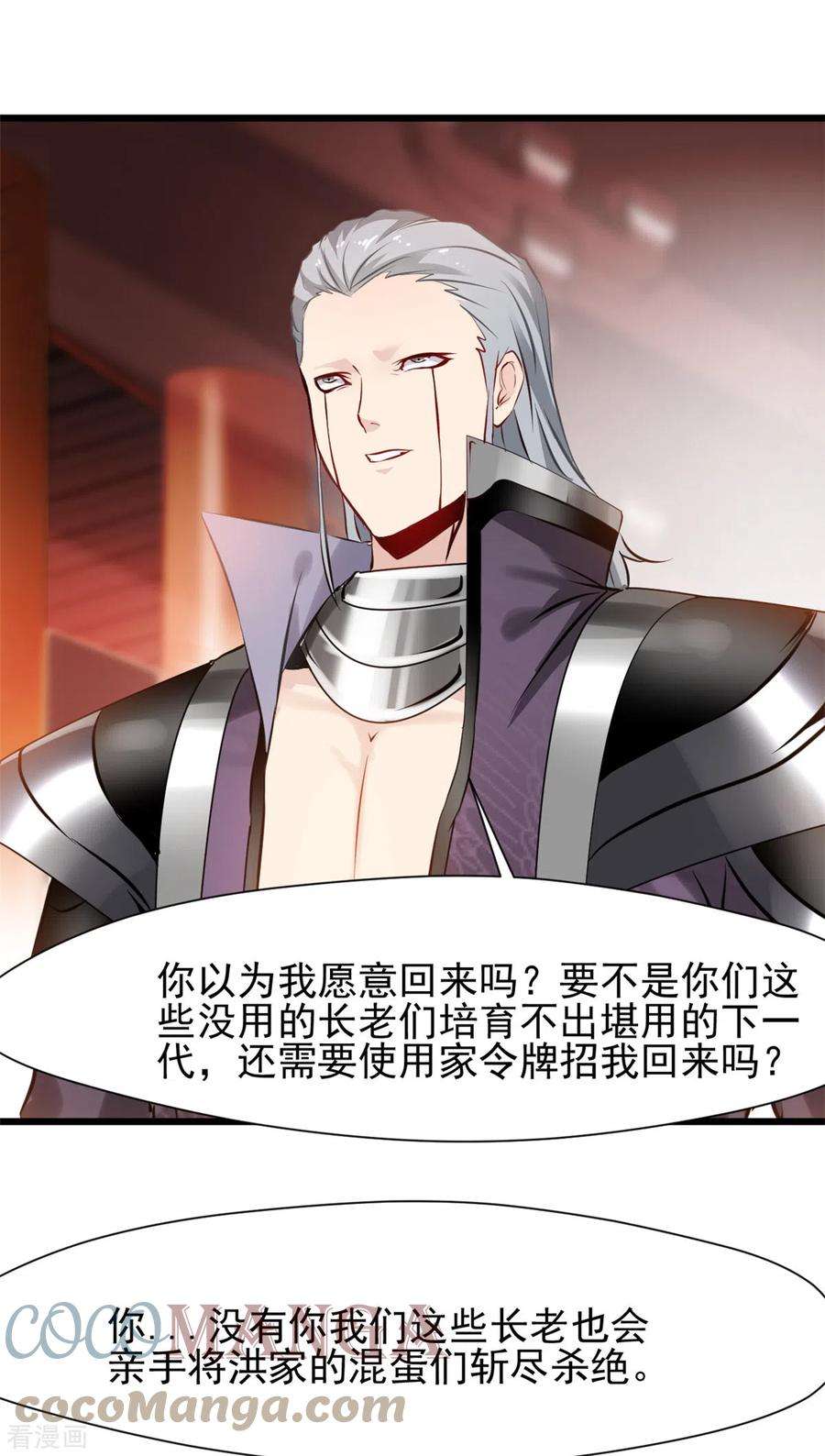 最强主宰36话 拍卖行