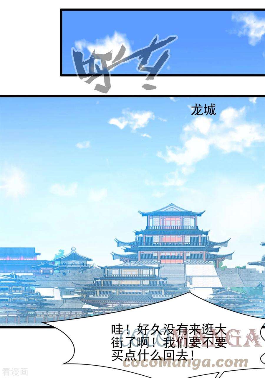 最强主宰36话 拍卖行