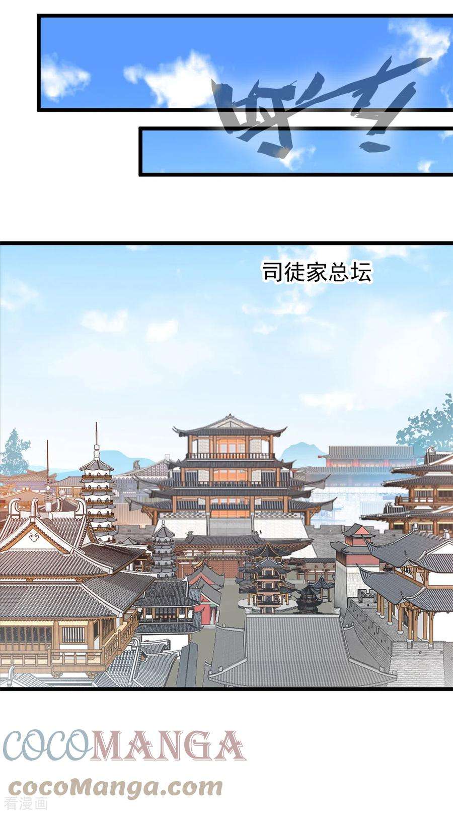 最强主宰36话 拍卖行
