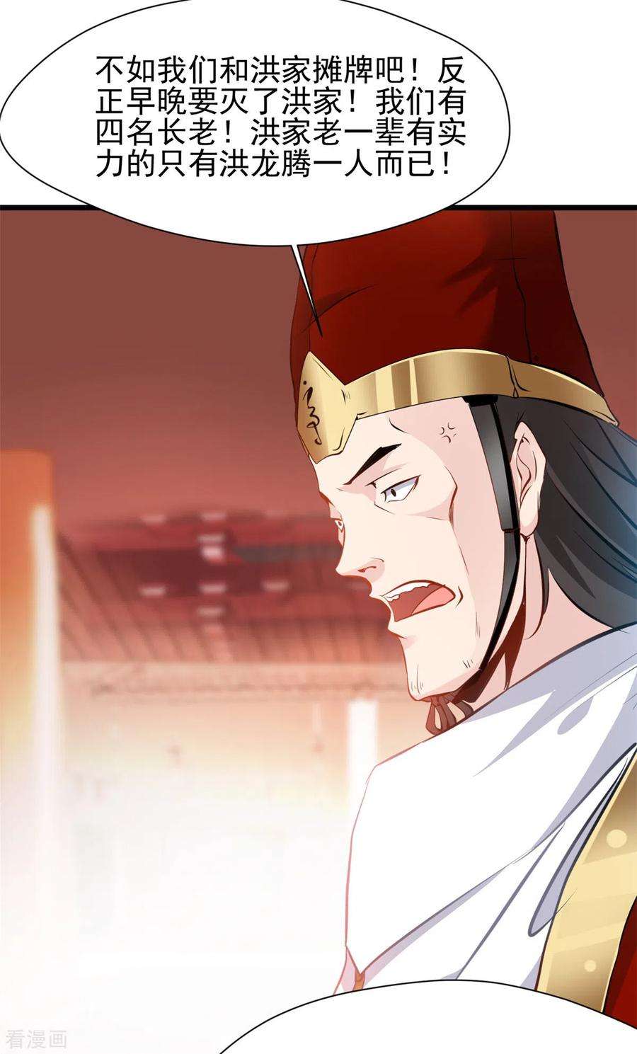 最强主宰36话 拍卖行