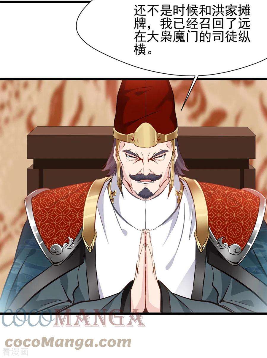 最强主宰36话 拍卖行