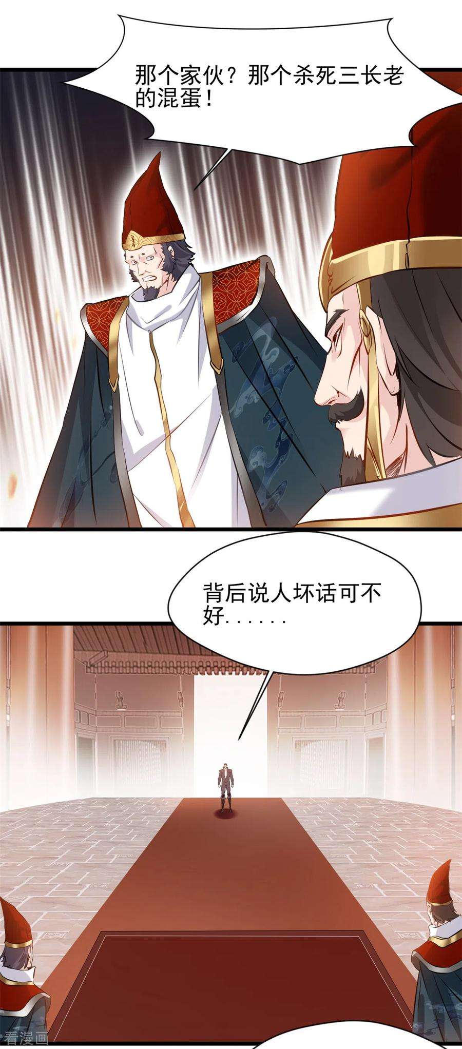 最强主宰36话 拍卖行