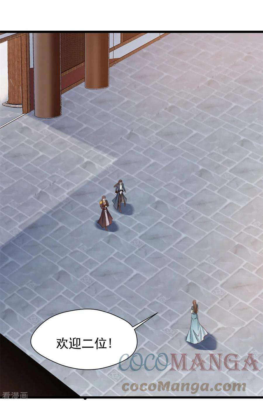 最强主宰37话 你居然有原始宝术？！